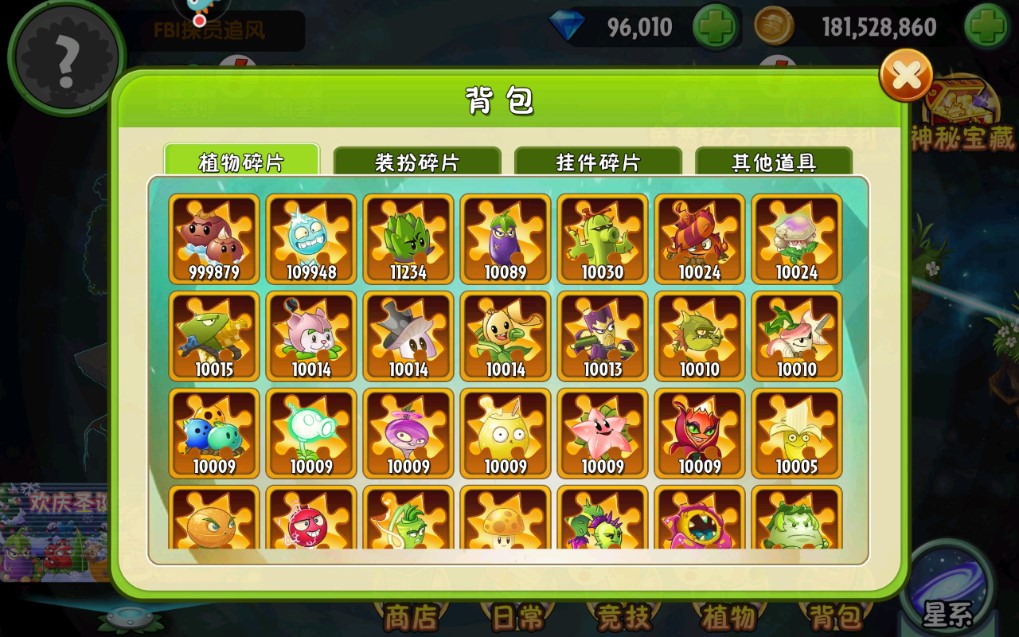 植物大戰(zhàn)僵尸2雙旦破解版