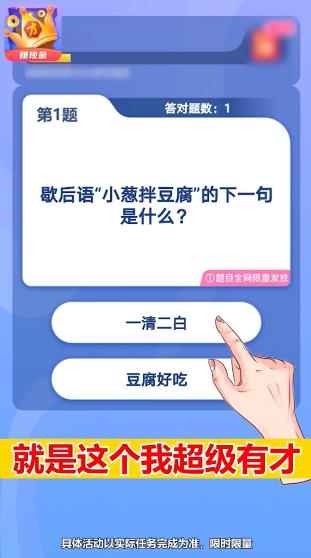 我才華橫溢紅包版