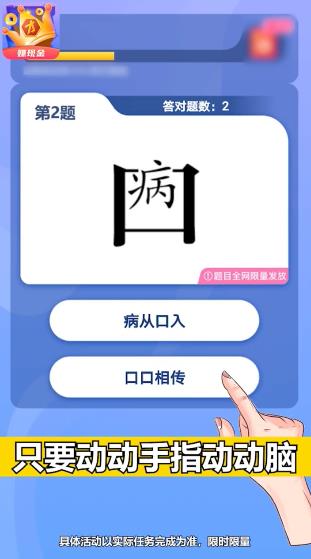 我才華橫溢紅包版