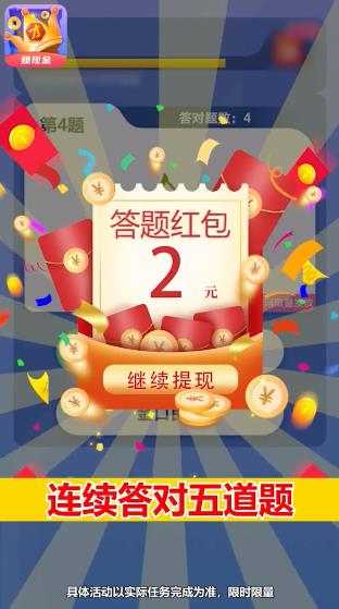 我才華橫溢紅包版