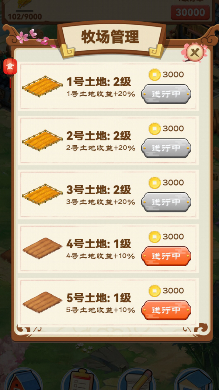 田園牧歌官方版游戲
