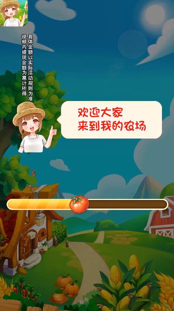 幸福農(nóng)場(chǎng)主最新版本