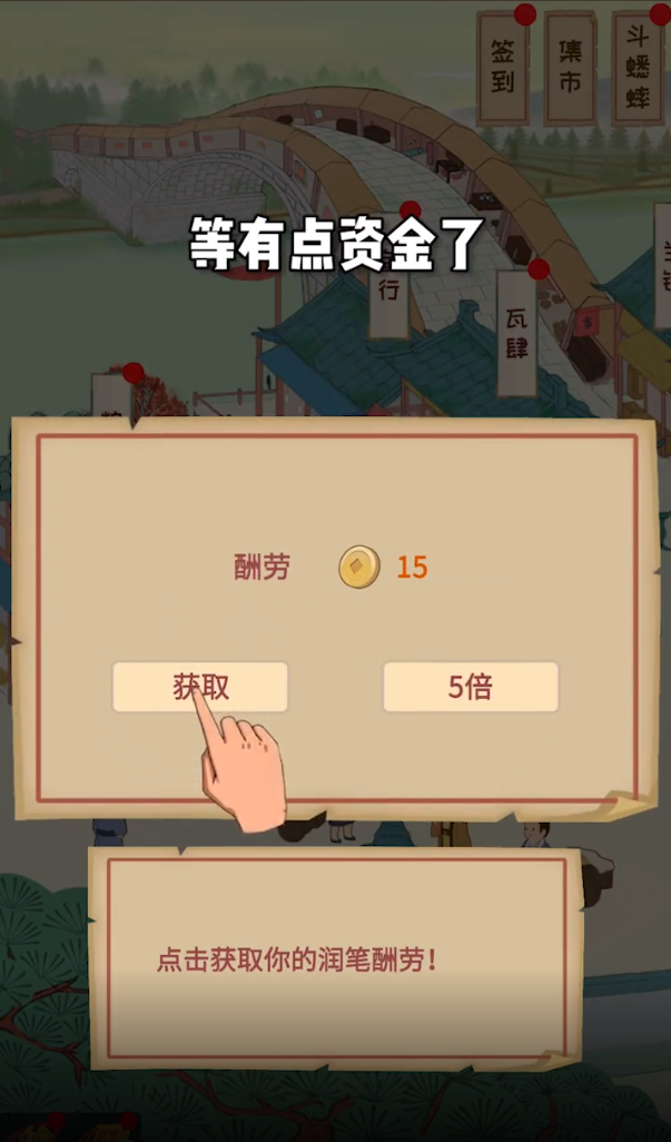 回到宋朝正版街道手游