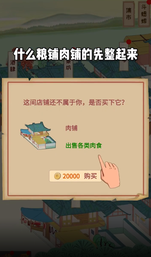 回到宋朝正版街道手游