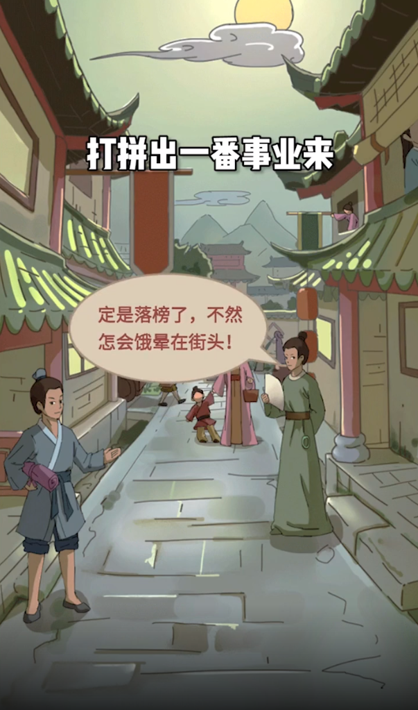回到宋朝正版街道手游