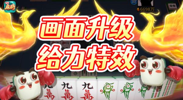 芝麻紅中麻將最新版