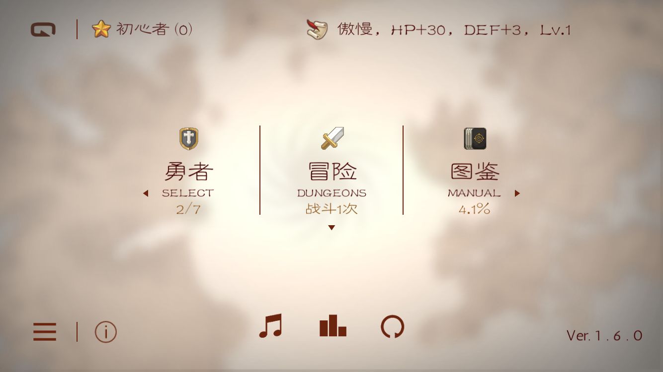 七勇者與魔王城官方版