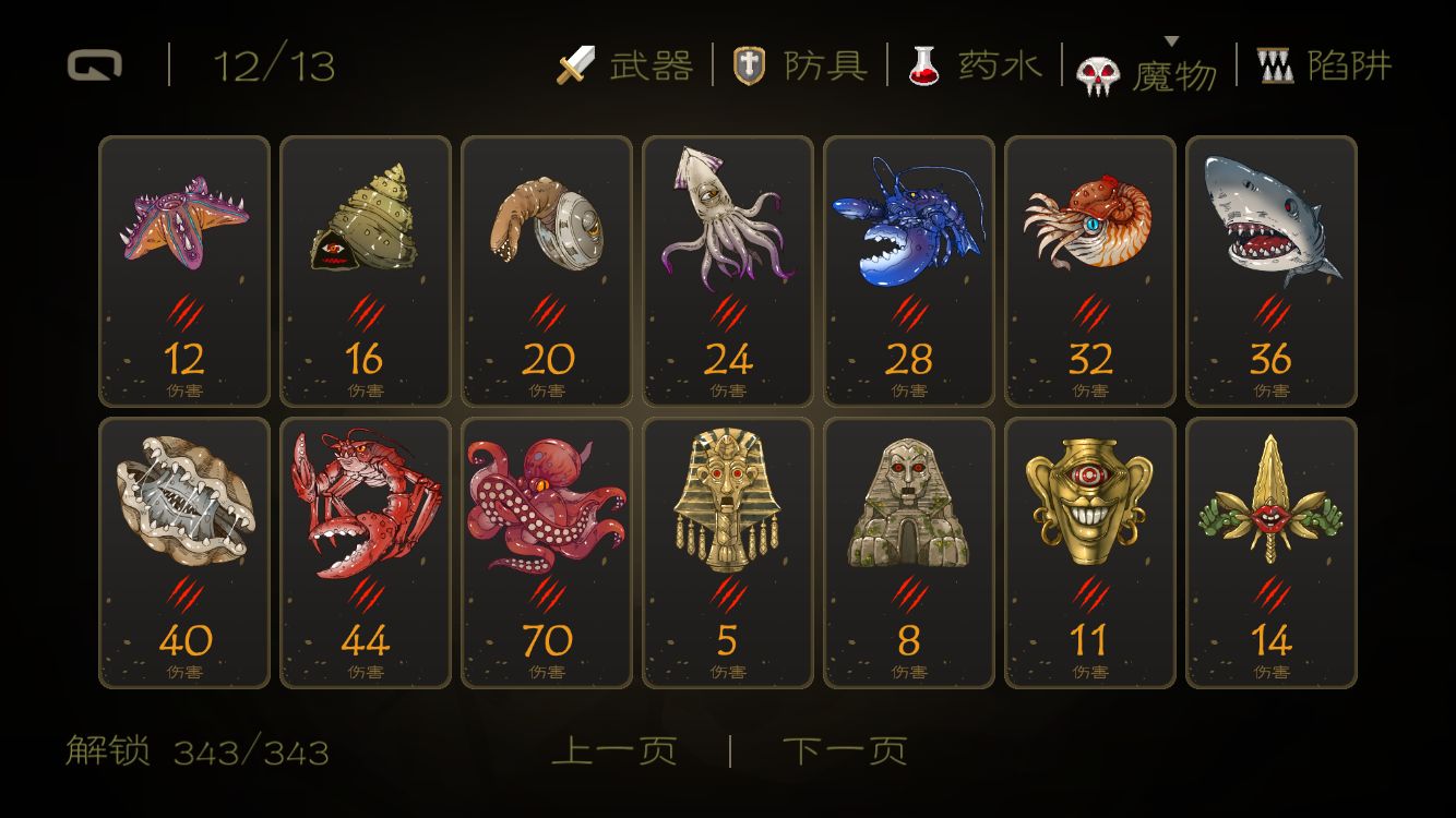 七勇者與魔王城官方版