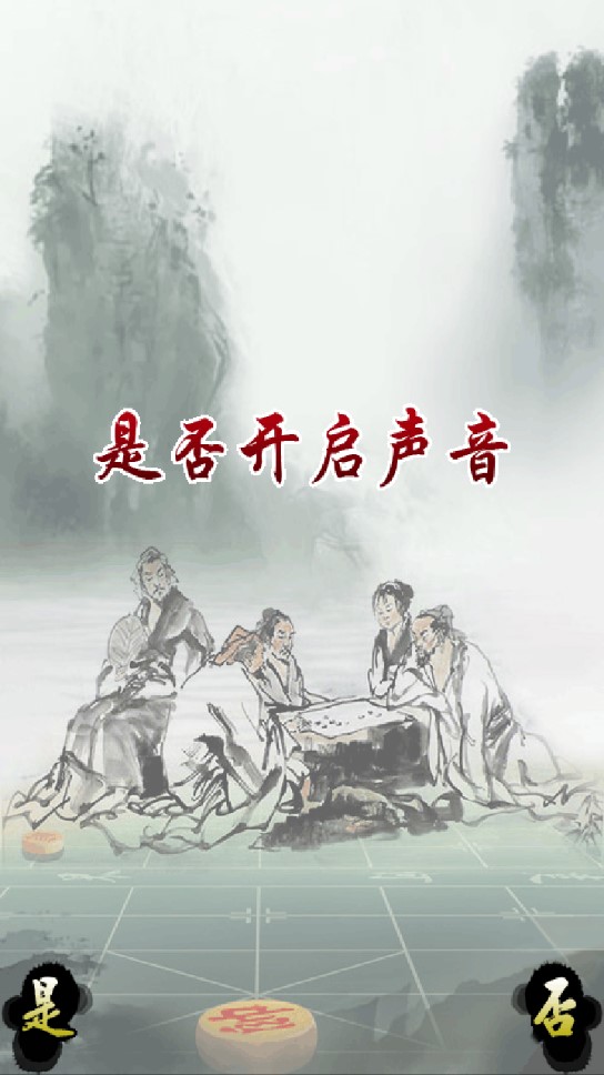 街頭象棋騙局揭秘