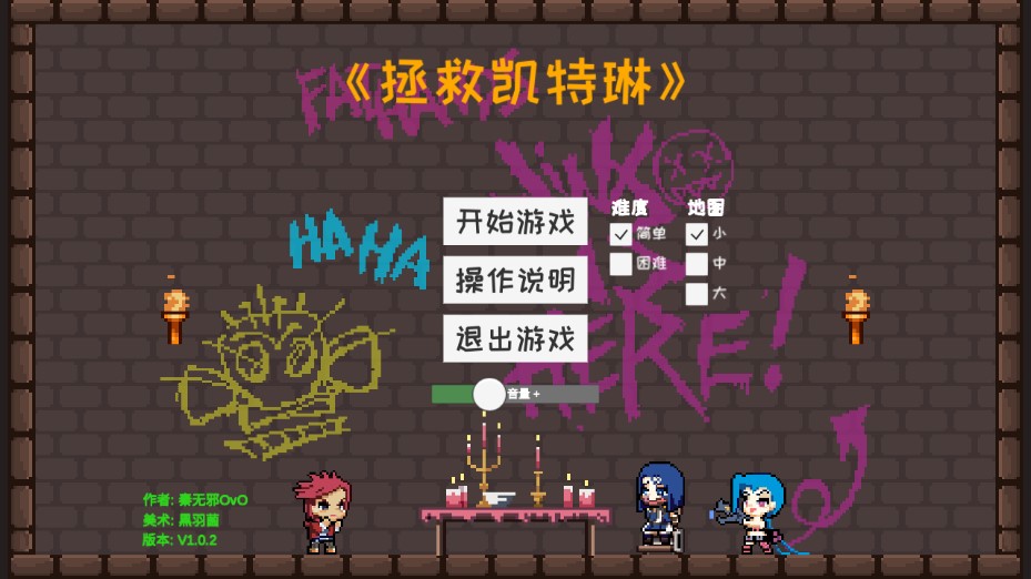 拯救凱特琳正版
