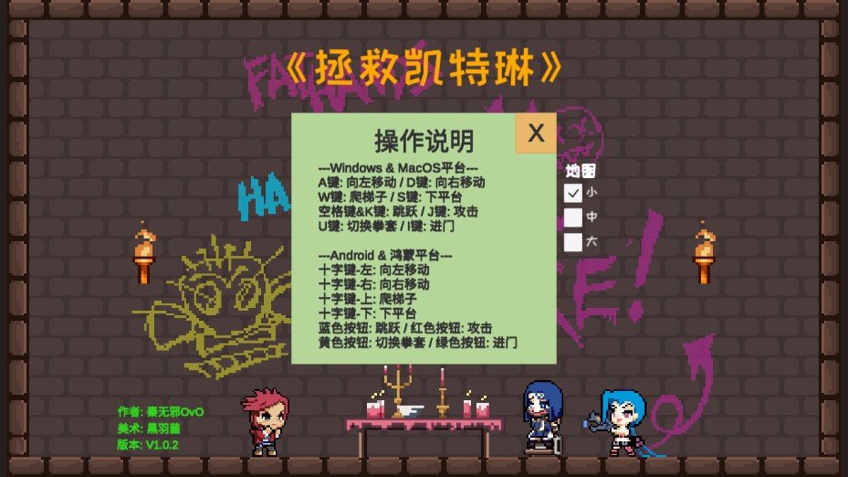 拯救凱特琳正版
