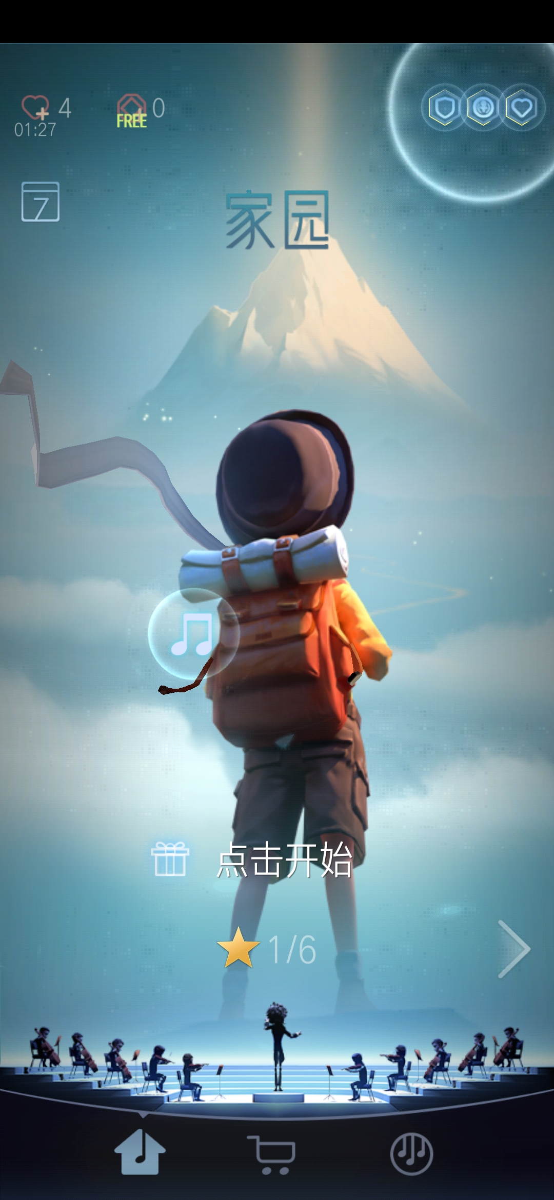 滾滾的天空2無(wú)廣告版
