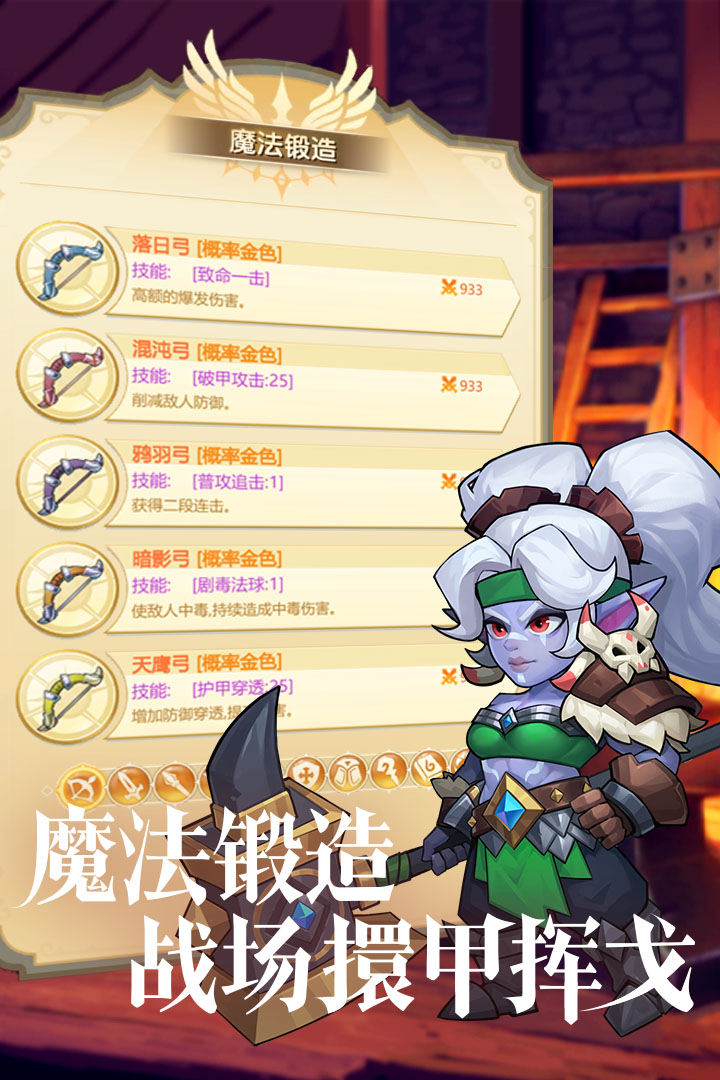圣域保衛(wèi)戰(zhàn)新版本