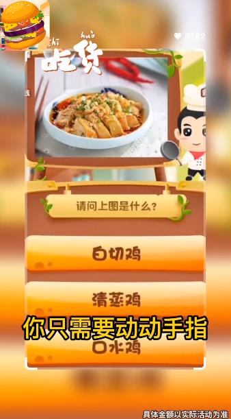 美食大博主手游新版本