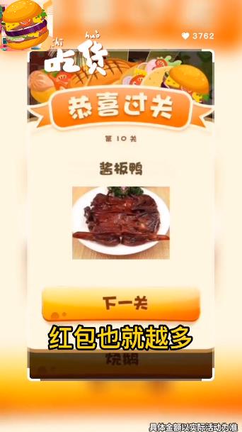 美食大博主手游新版本