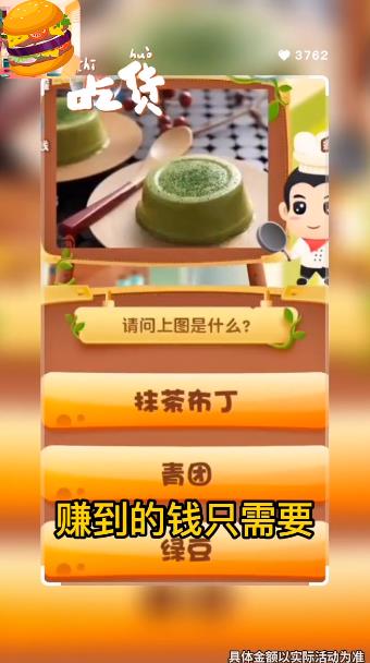 美食大博主手游新版本