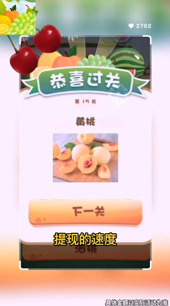 水果達(dá)人秀手游新版本