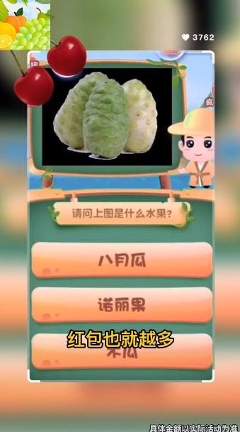 水果達(dá)人秀手游新版本