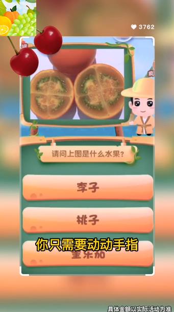 水果達(dá)人秀手游新版本
