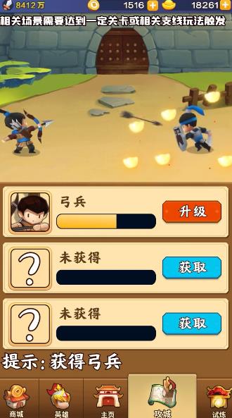小兵亂斗手游新版本