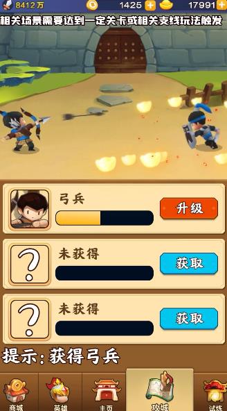 小兵亂斗手游新版本