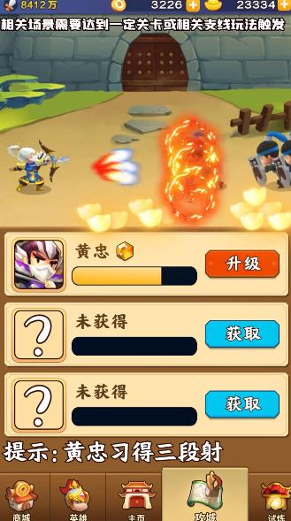 小兵亂斗手游新版本
