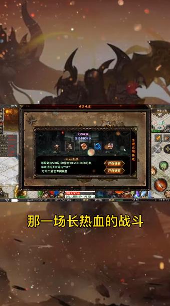 龍耀復古手游新版本