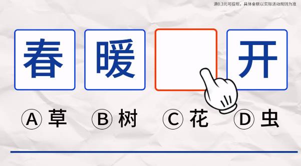 成語樂多多最新版手游