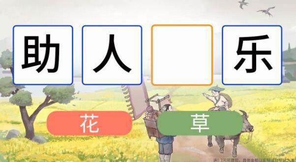 成語樂多多最新版手游