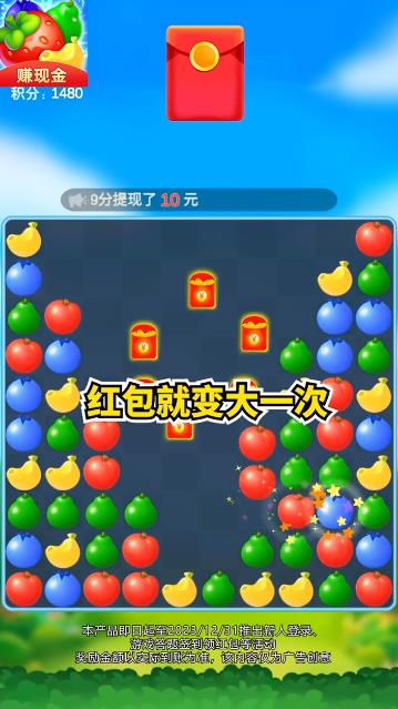 水果點(diǎn)點(diǎn)消手游更新