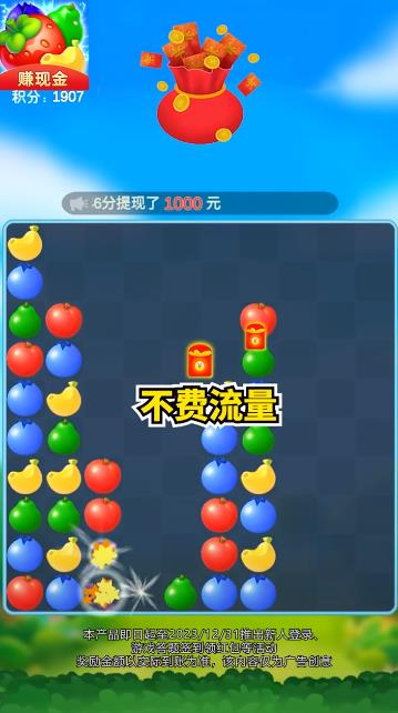 水果點(diǎn)點(diǎn)消手游更新