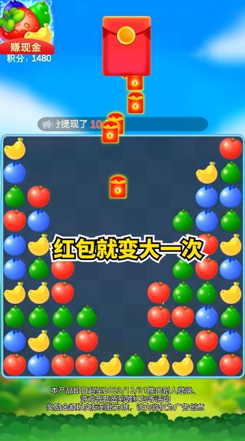 水果點(diǎn)點(diǎn)消手游更新