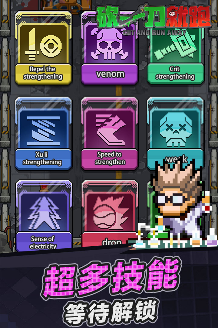 砍一刀就跑安卓版