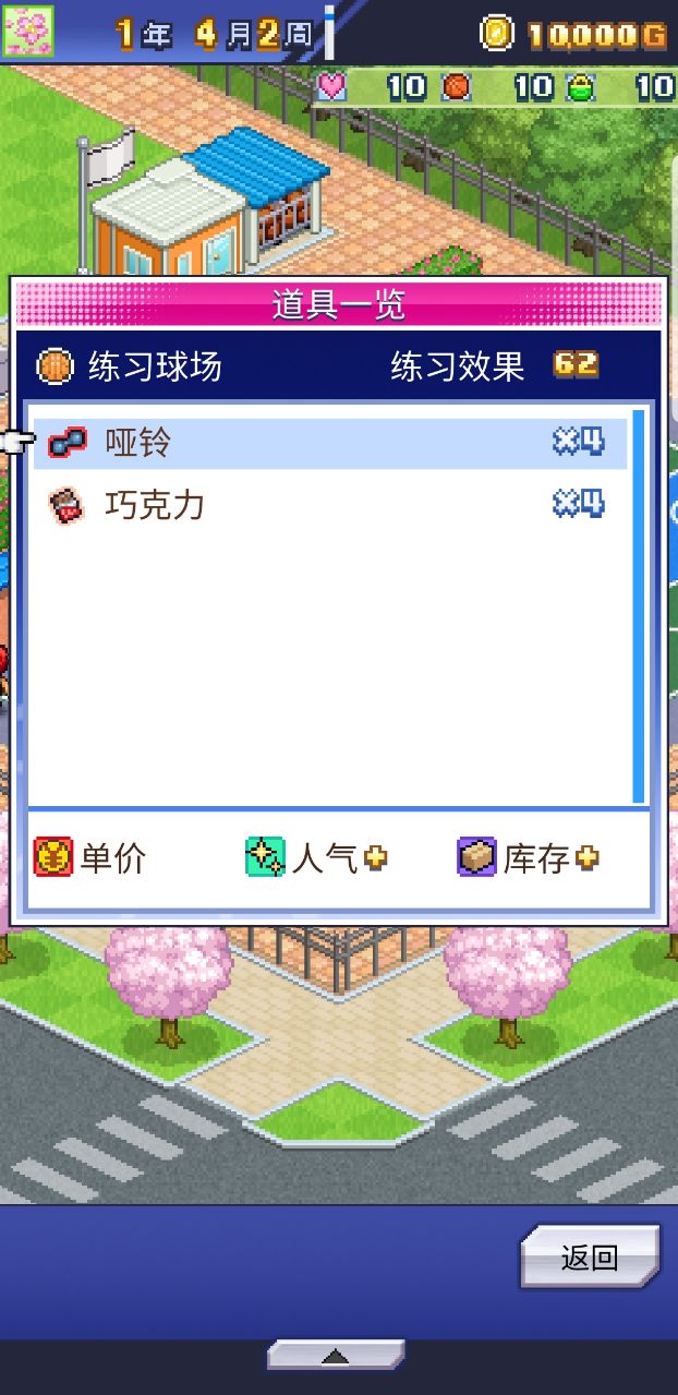 籃球熱潮無限金幣版