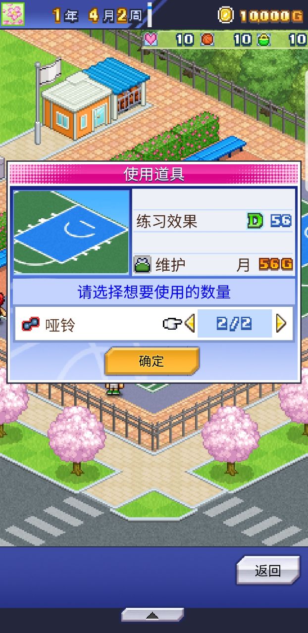 籃球熱潮無限金幣版