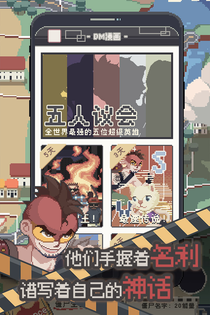 喪尸派對(duì)最新版本