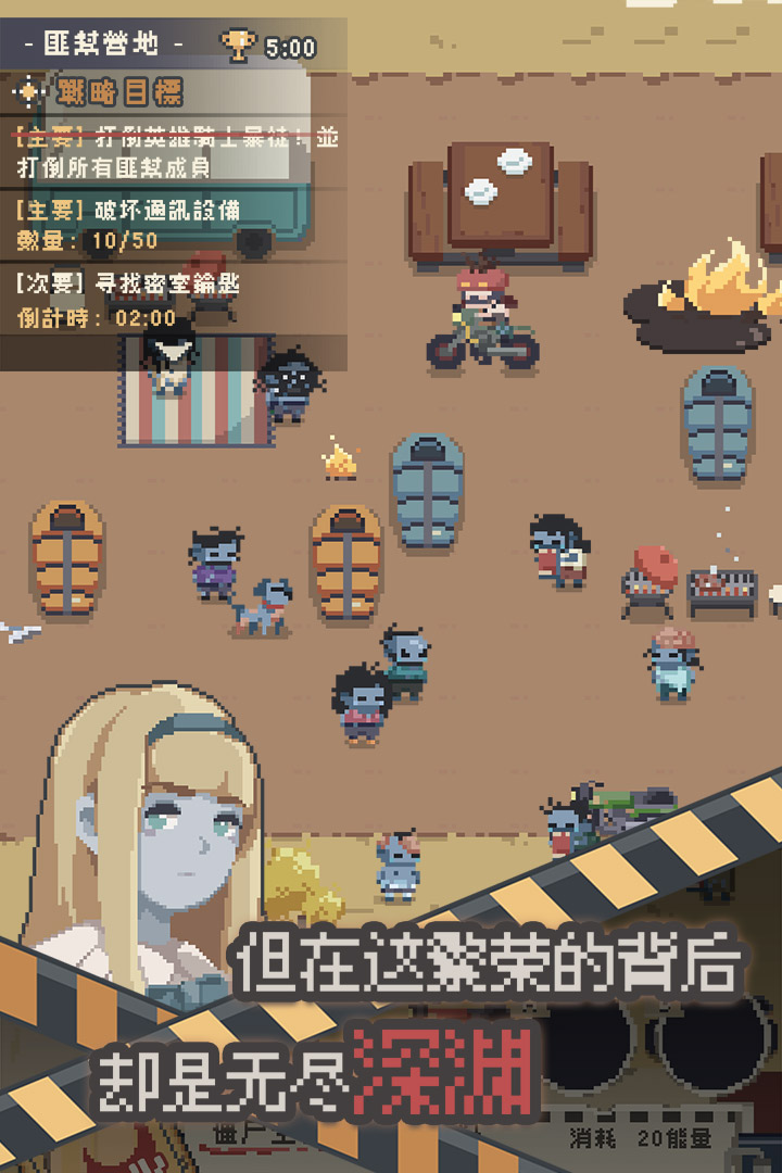 喪尸派對(duì)最新版本
