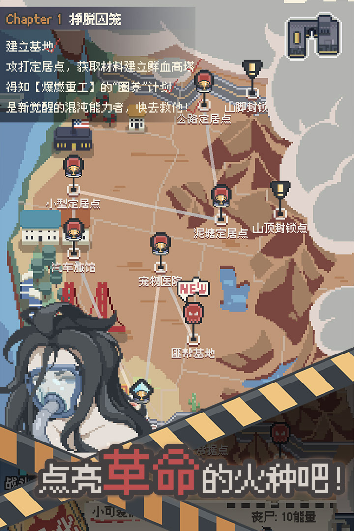 喪尸派對(duì)最新版本
