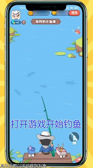天天釣魚最新版本