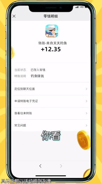 天天釣魚最新版本