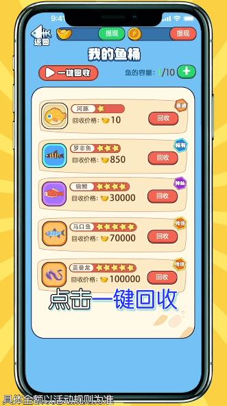 天天釣魚最新版本