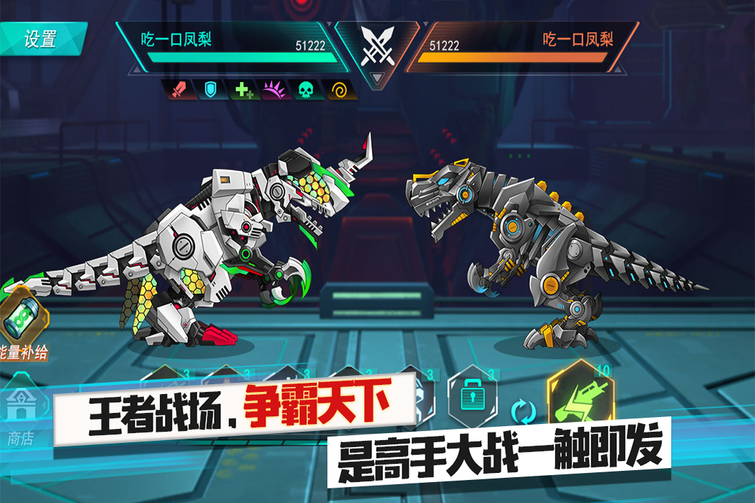 機(jī)甲霸龍獸手游新版