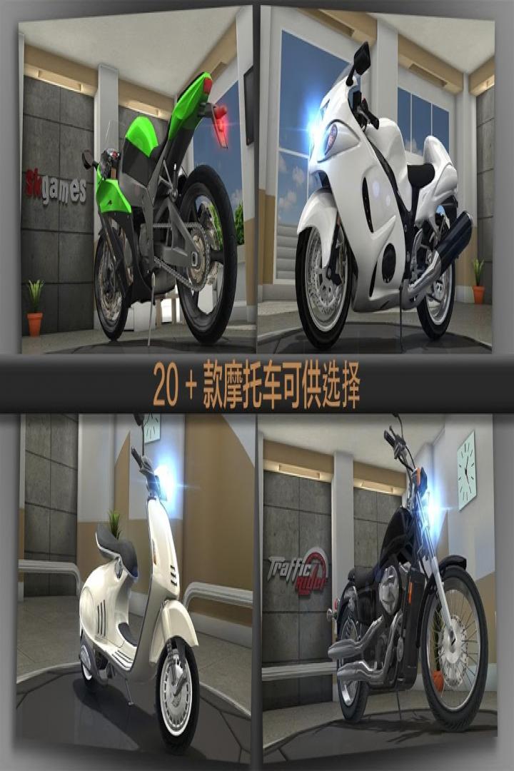 公路騎手手游新版本