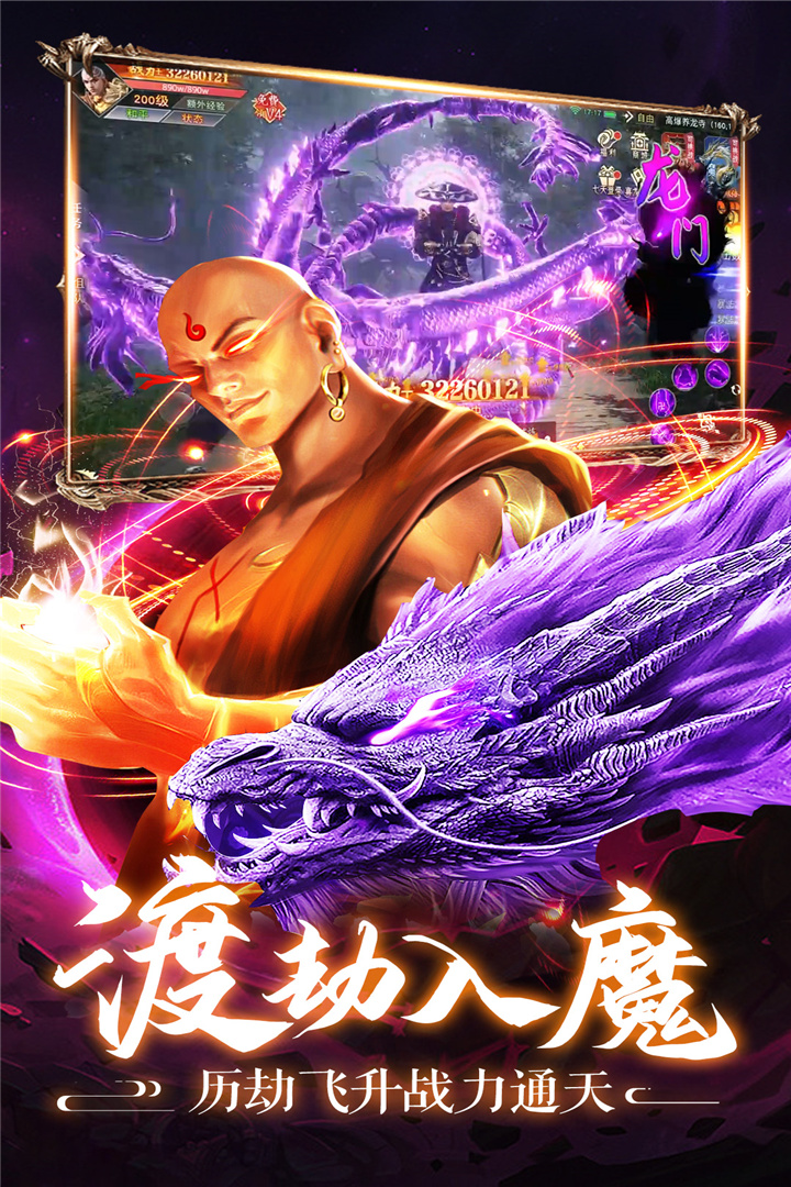 劍蹤手游新版