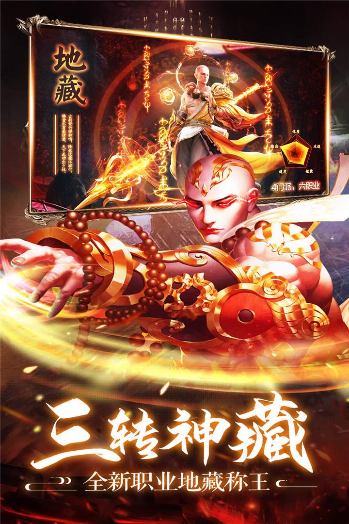 劍蹤手游新版