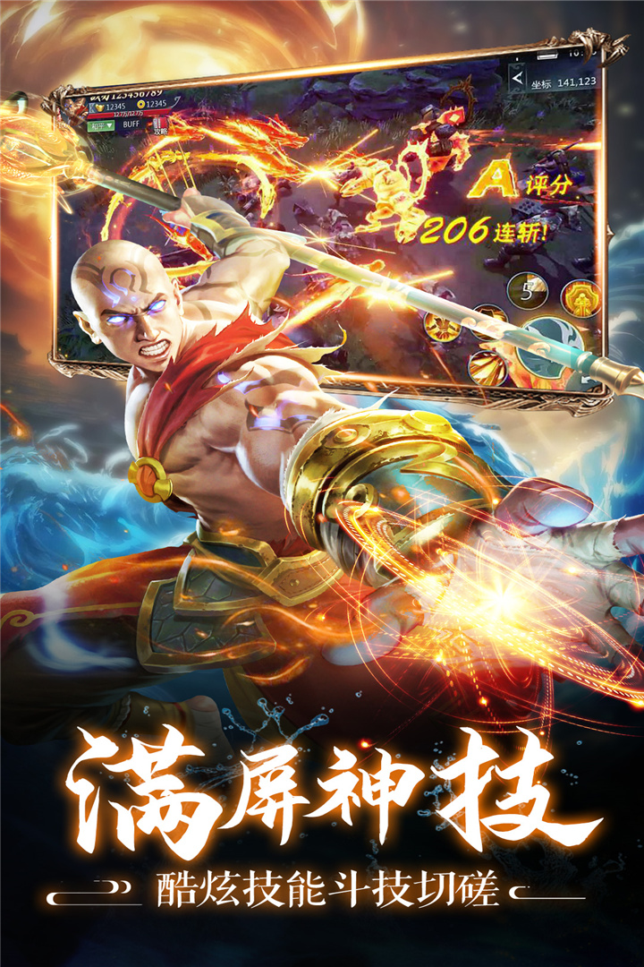 劍蹤手游新版