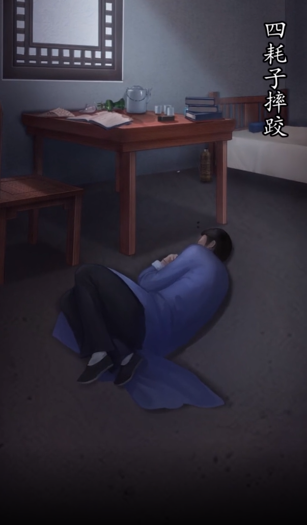 貝克推理正版手游