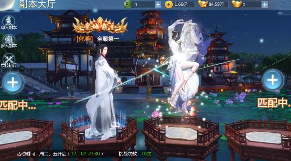 一劍絕塵最新版手游