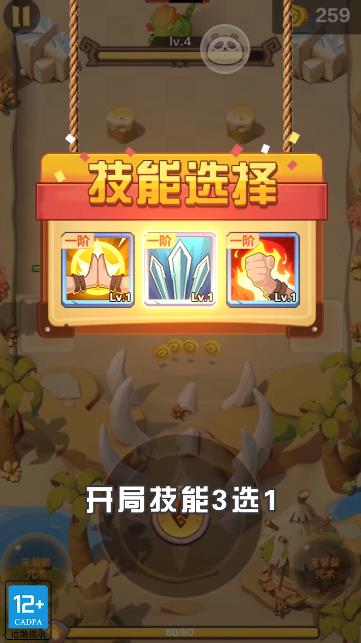 石器大冒險(xiǎn)手游新版本