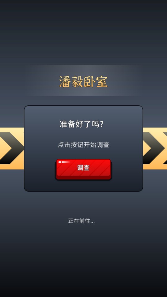 富豪探險(xiǎn)游戲